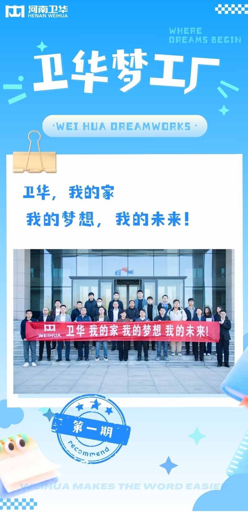 1742604042446038.jpg bwin必赢梦工厂.jpg